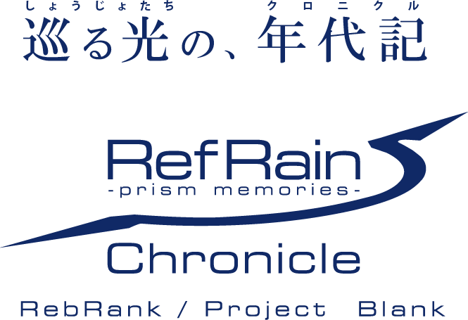 RefRain `prism memories` Chronicle