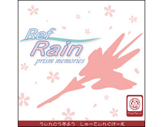 RefRain -prism memories-