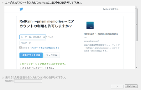 RefRain@Twitterݒ