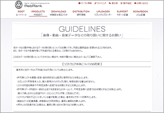画像・動画・音楽データなどの取り扱いに関するお願い