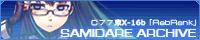 SAMIDARE ARCHIVE - M.R.S REPORT - C77頒布予定!
