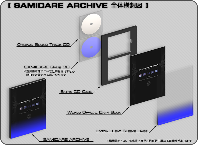 SAMIDARE ARCHIVEpbP[W\z}